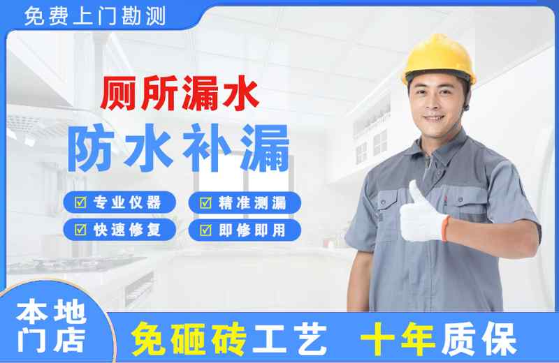 三亚厕所漏水维修